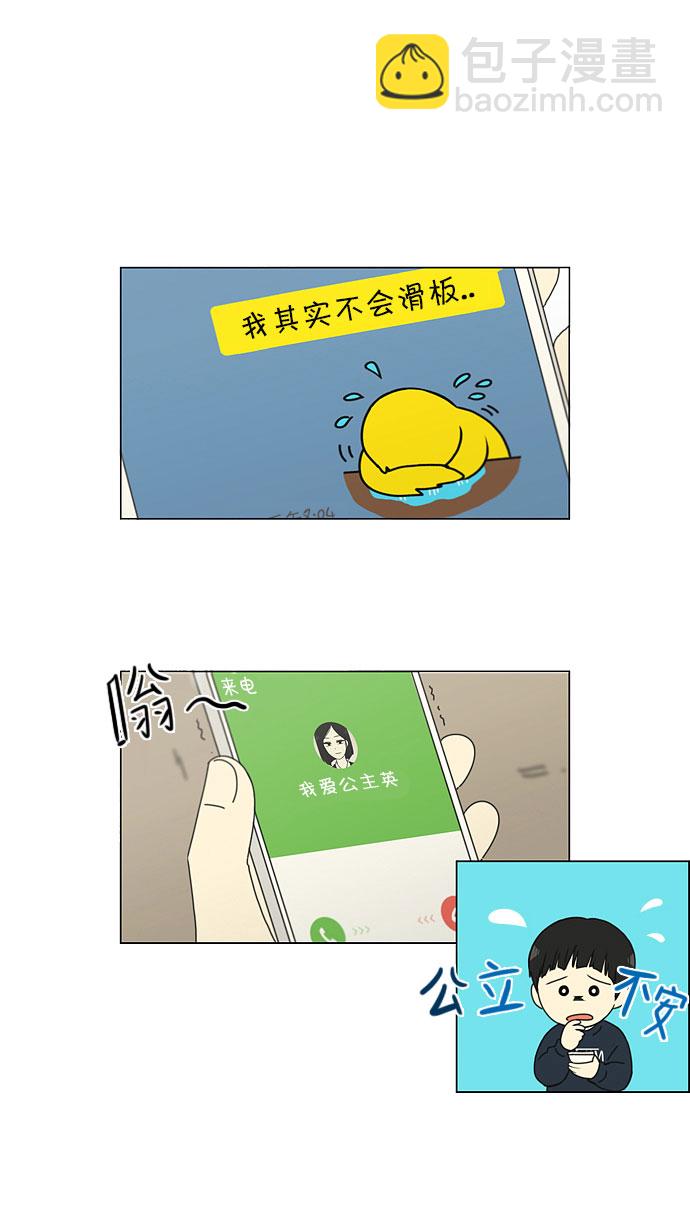 🍔恋爱革命 [第149话] 在乡下发生的事 (1) 第2页