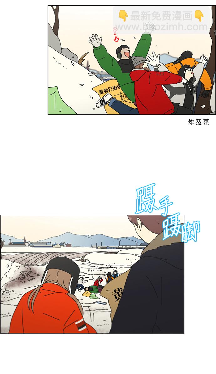 🍔恋爱革命 [第149话] 在乡下发生的事 (1) 第22页