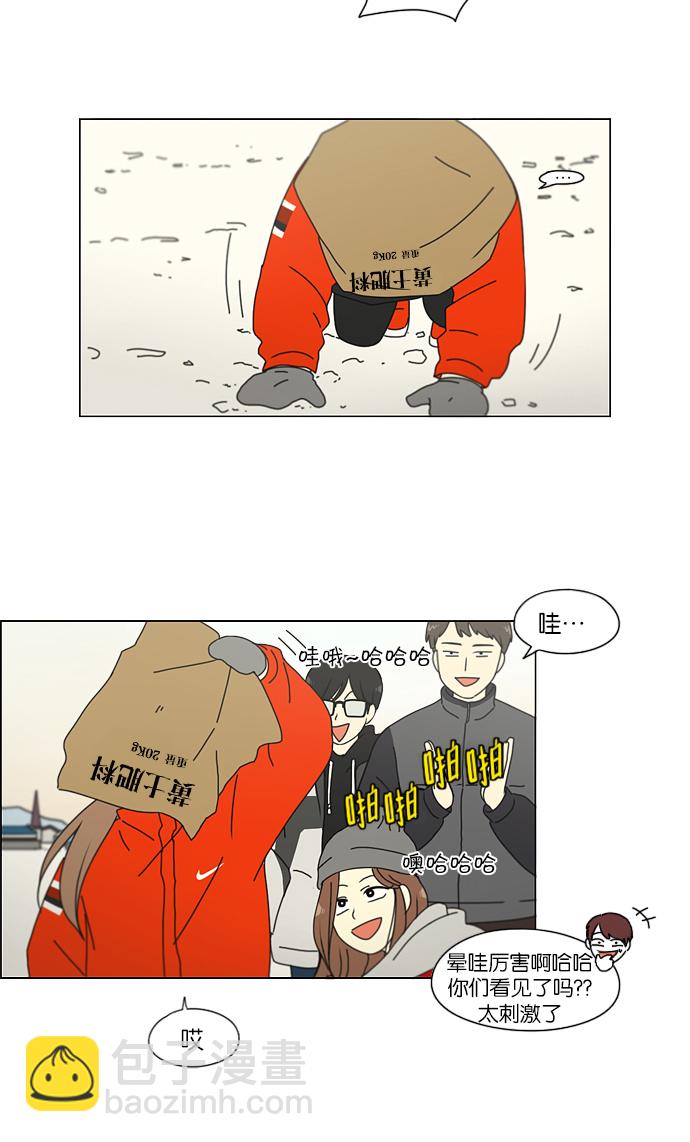🍔恋爱革命 [第149话] 在乡下发生的事 (1) 第25页