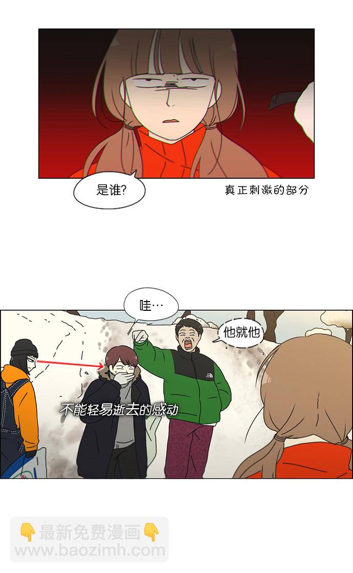 🍔恋爱革命 [第149话] 在乡下发生的事 (1) 第26页