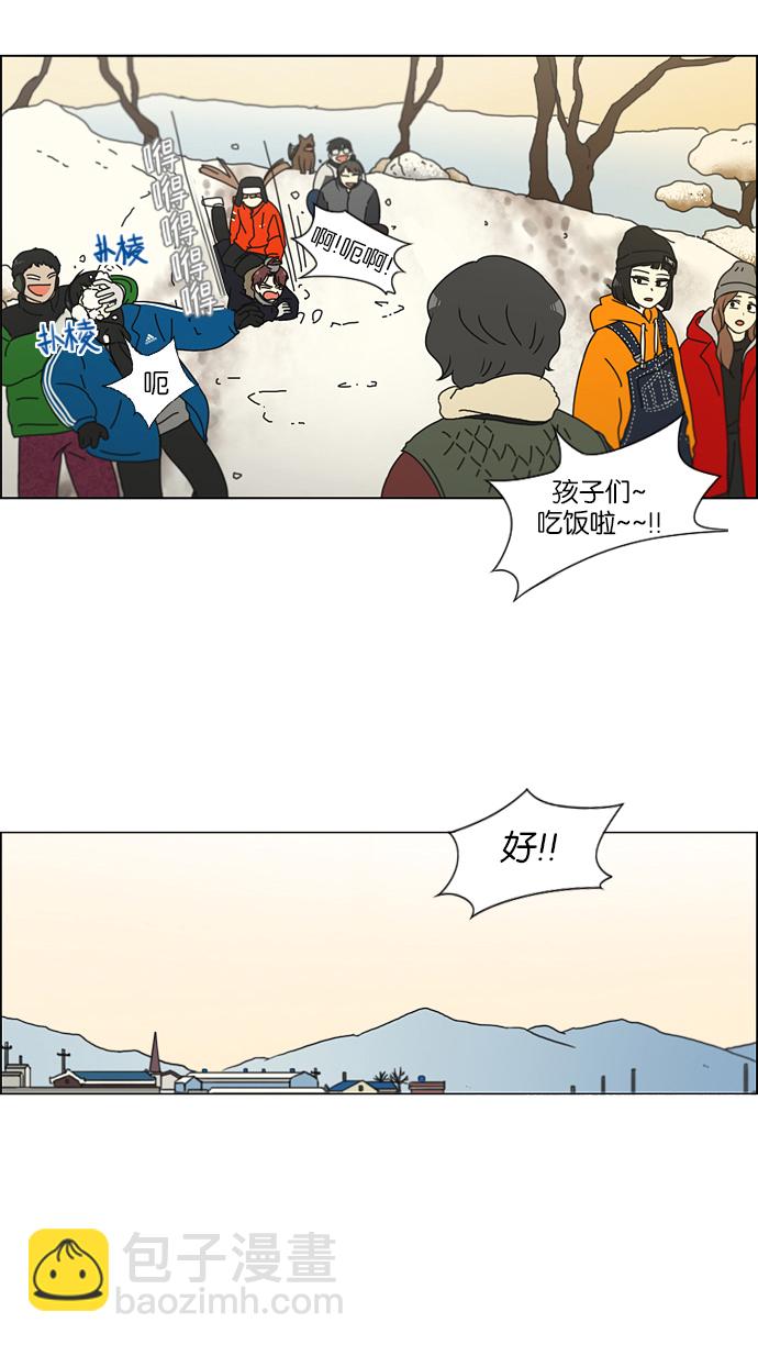 🍔恋爱革命 [第149话] 在乡下发生的事 (1) 第27页