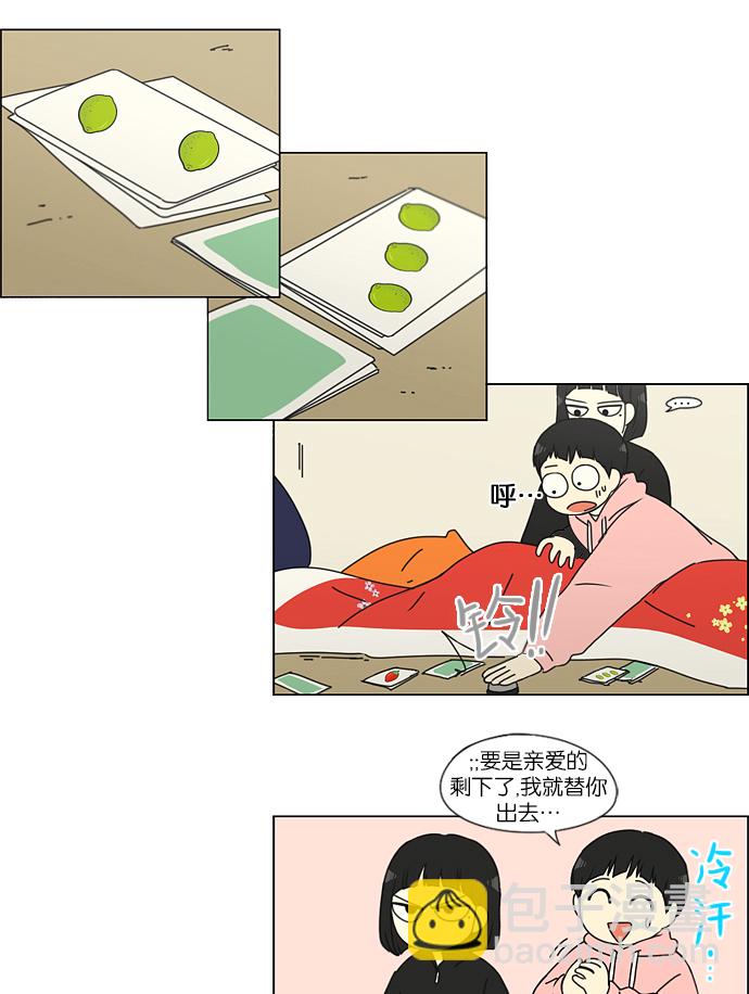 🍔恋爱革命 [第149话] 在乡下发生的事 (1) 第33页