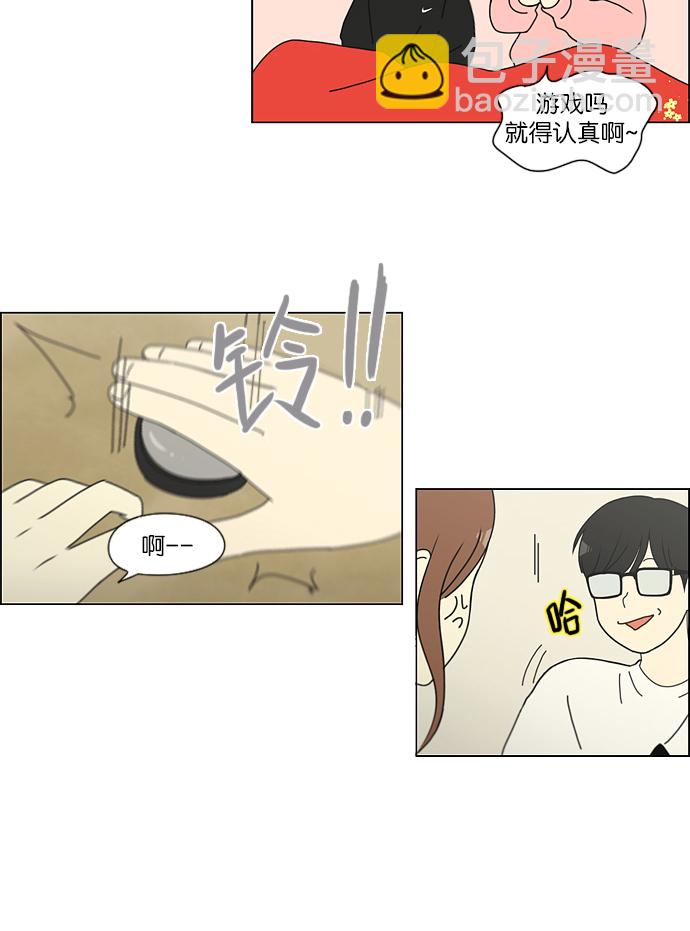 🍔恋爱革命 [第149话] 在乡下发生的事 (1) 第34页