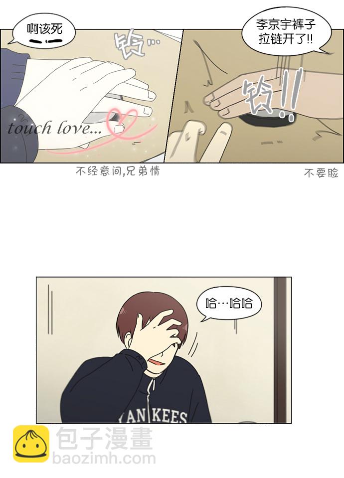 🍔恋爱革命 [第149话] 在乡下发生的事 (1) 第35页