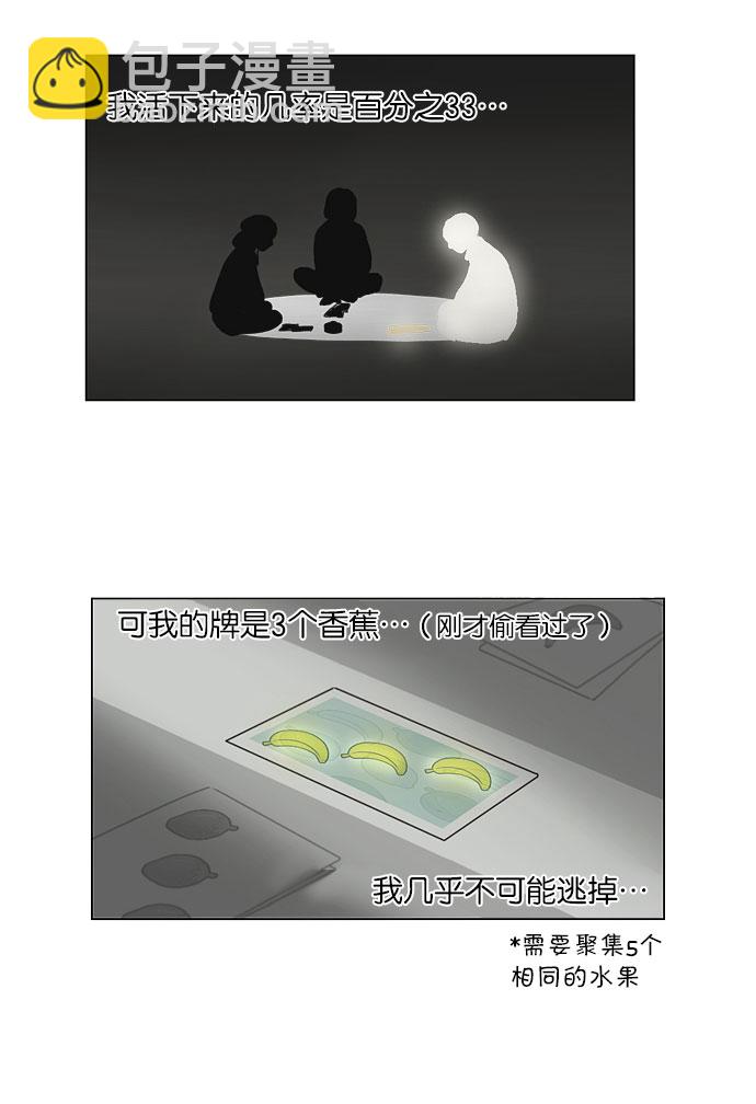 🍔恋爱革命 [第149话] 在乡下发生的事 (1) 第37页