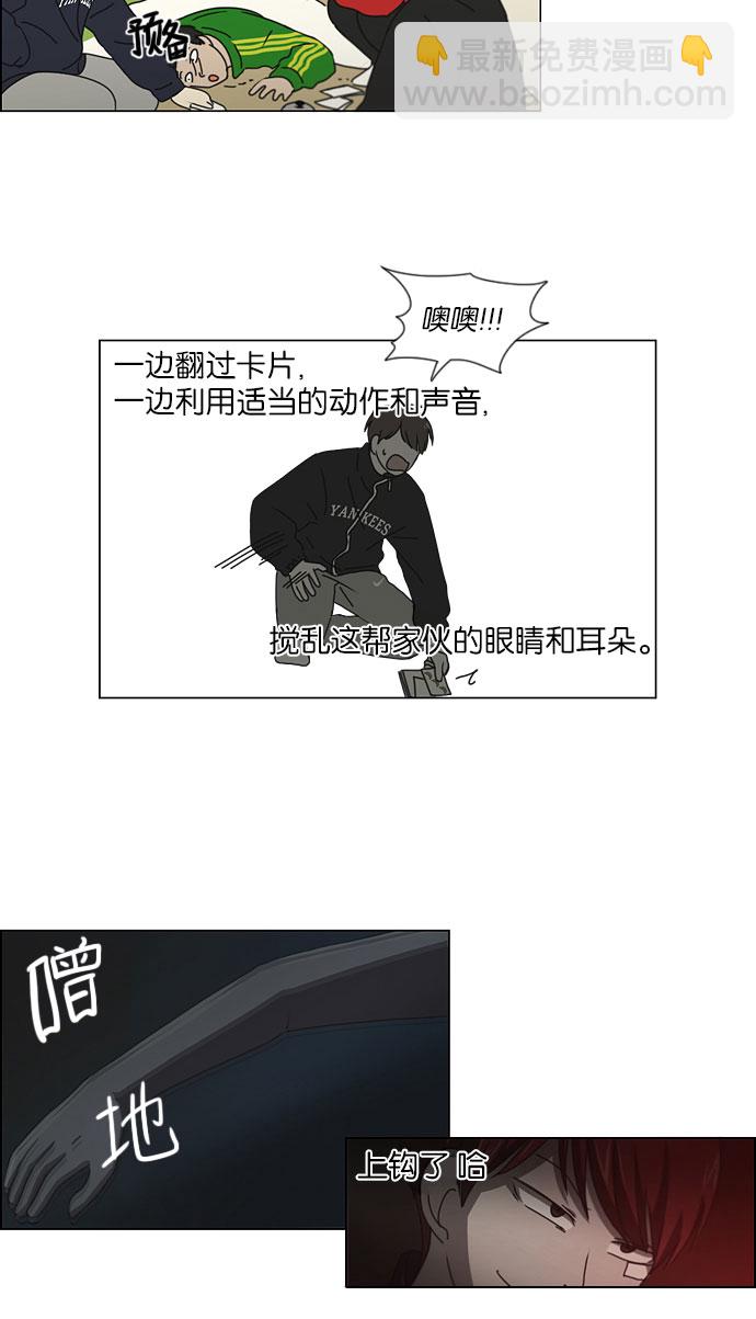 🍔恋爱革命 [第149话] 在乡下发生的事 (1) 第39页