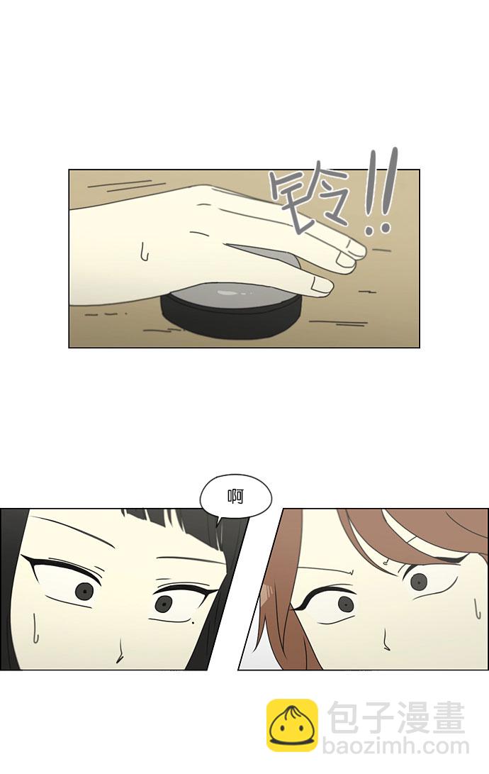 🍔恋爱革命 [第149话] 在乡下发生的事 (1) 第40页