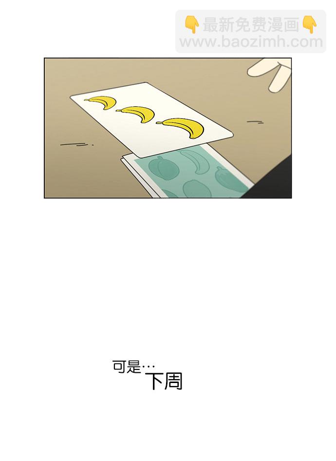🍔恋爱革命 [第149话] 在乡下发生的事 (1) 第41页