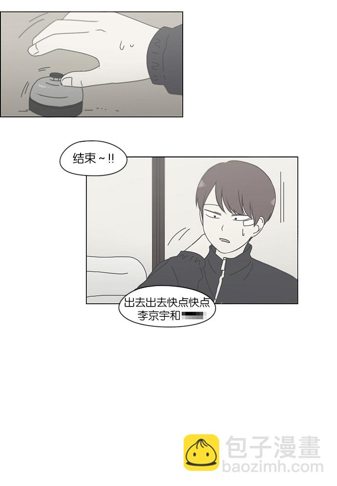 🍔恋爱革命 [第149话] 在乡下发生的事 (1) 第42页