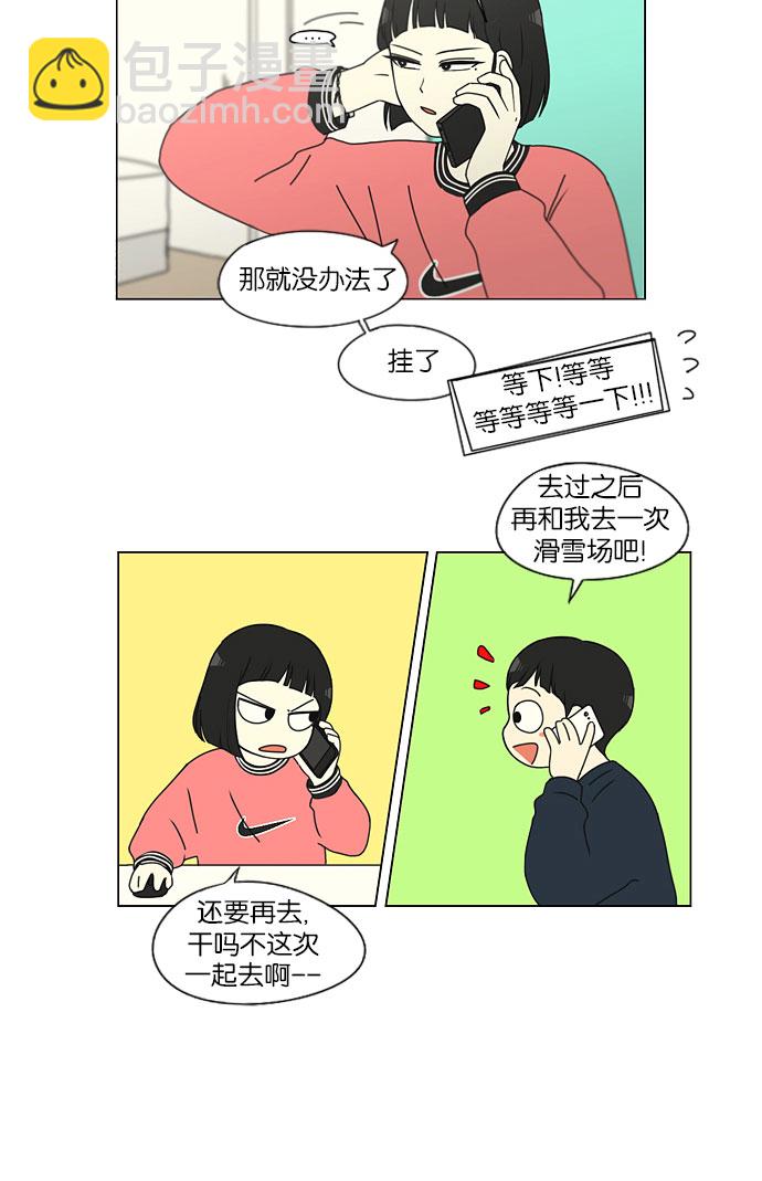 🍔恋爱革命 [第149话] 在乡下发生的事 (1) 第6页