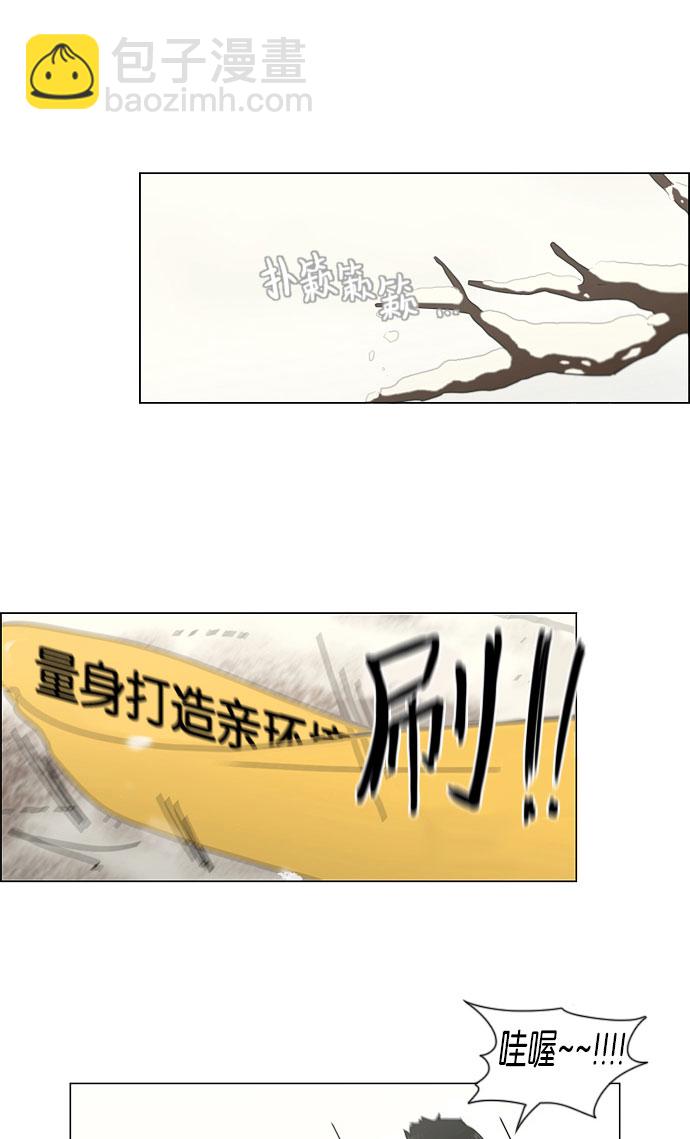 🍔恋爱革命 [第149话] 在乡下发生的事 (1) 第9页