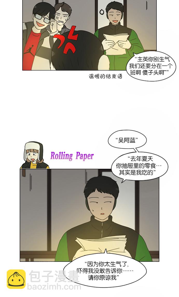 🍔恋爱革命 [第151话] 在乡下发生的事 (3) 第22页