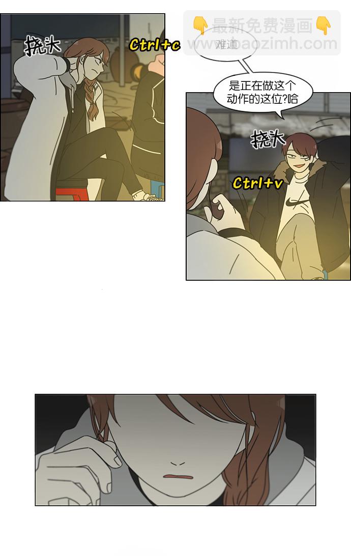 🍔恋爱革命 [第151话] 在乡下发生的事 (3) 第28页
