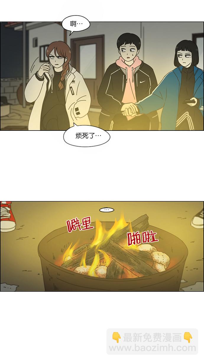 🍔恋爱革命 [第151话] 在乡下发生的事 (3) 第29页