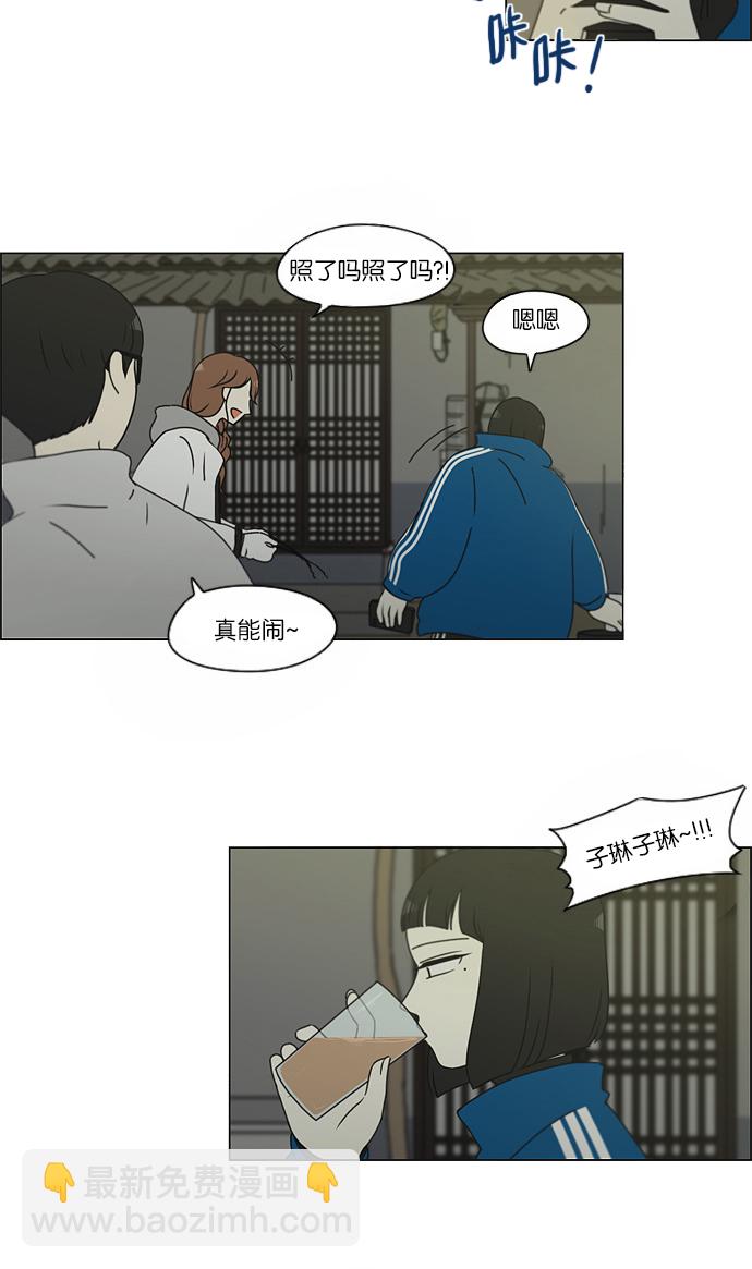 🍔恋爱革命 [第151话] 在乡下发生的事 (3) 第3页