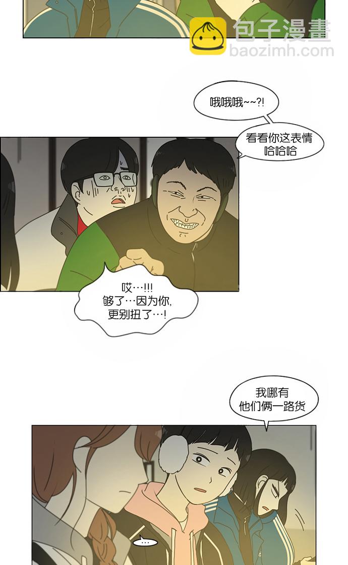 🍔恋爱革命 [第151话] 在乡下发生的事 (3) 第33页