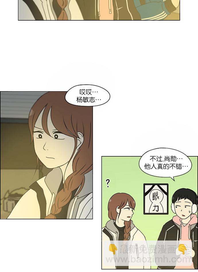 🍔恋爱革命 [第151话] 在乡下发生的事 (3) 第34页