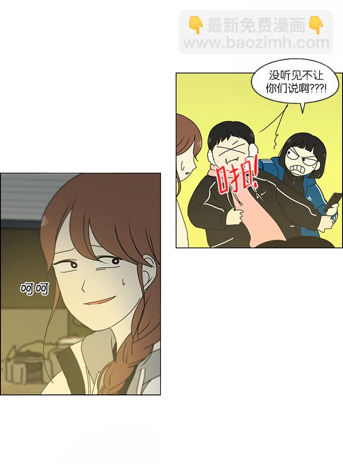 🍔恋爱革命 [第151话] 在乡下发生的事 (3) 第35页