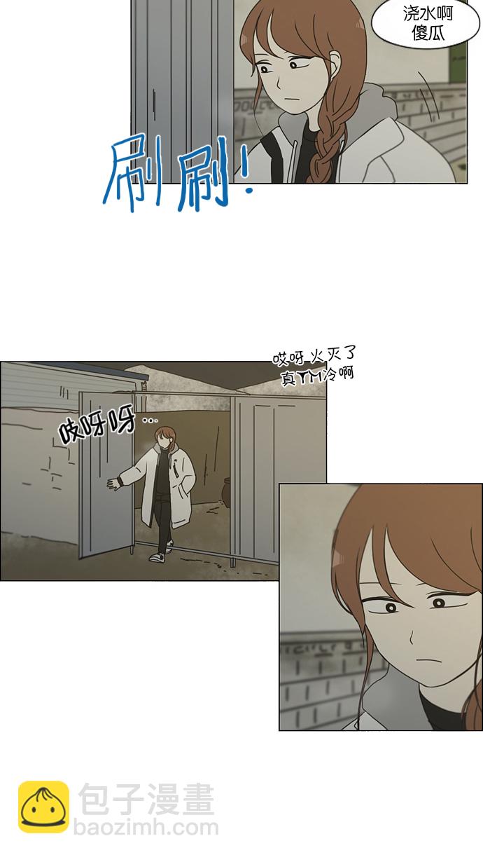 🍔恋爱革命 [第151话] 在乡下发生的事 (3) 第42页