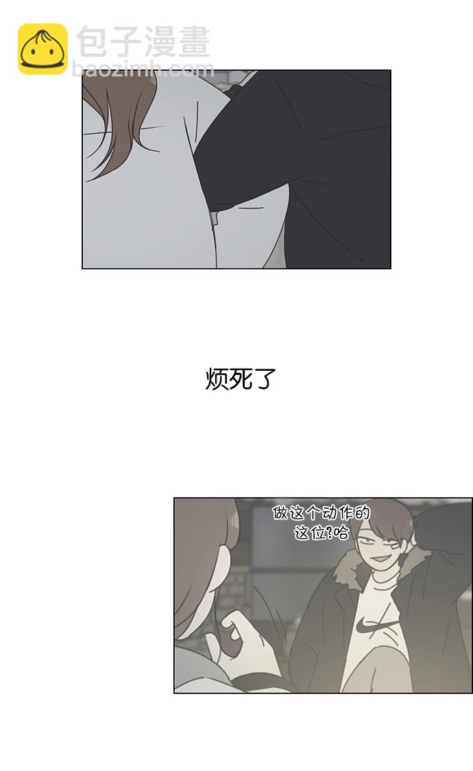 🍔恋爱革命 [第151话] 在乡下发生的事 (3) 第43页