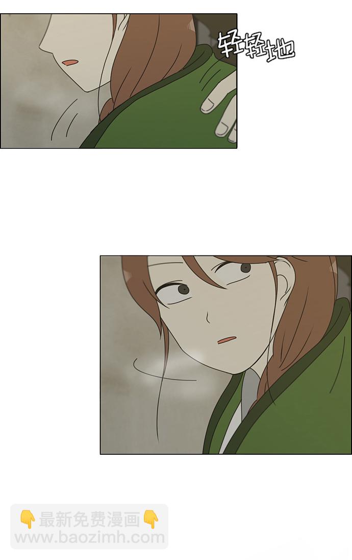 🍔恋爱革命 [第151话] 在乡下发生的事 (3) 第46页