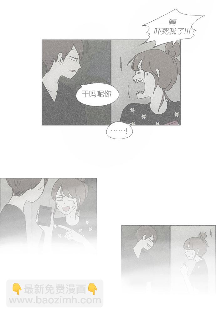 🍔恋爱革命 [第151话] 在乡下发生的事 (3) 第47页