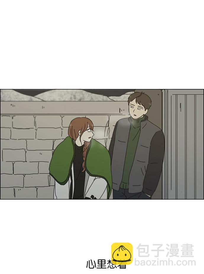 🍔恋爱革命 [第151话] 在乡下发生的事 (3) 第48页