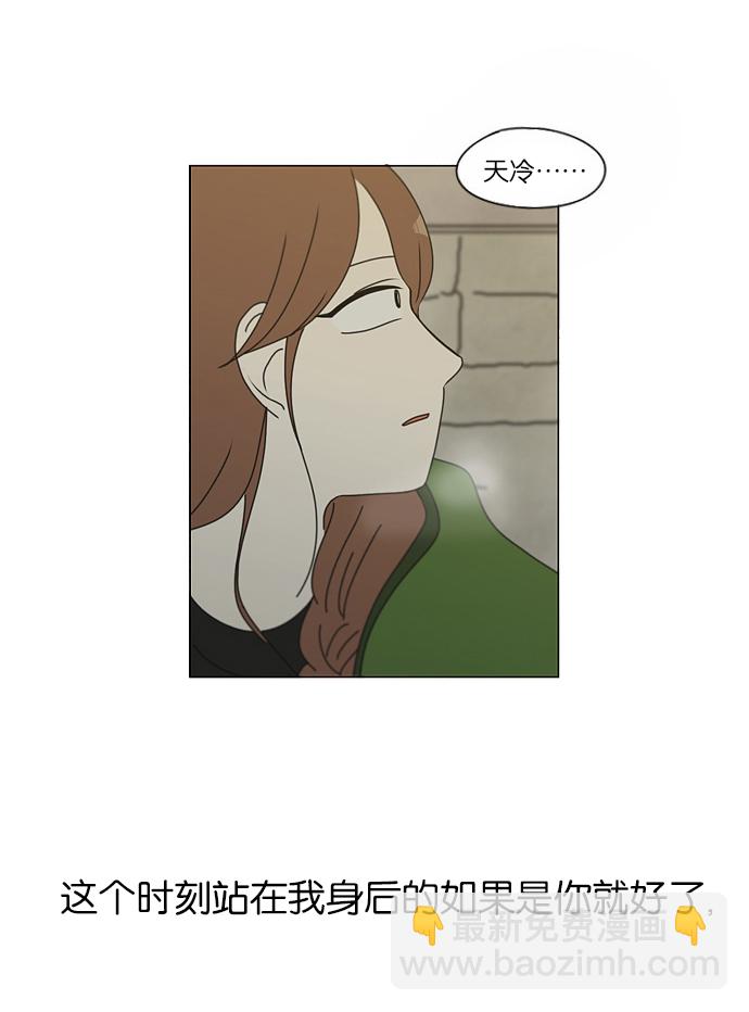 🍔恋爱革命 [第151话] 在乡下发生的事 (3) 第49页