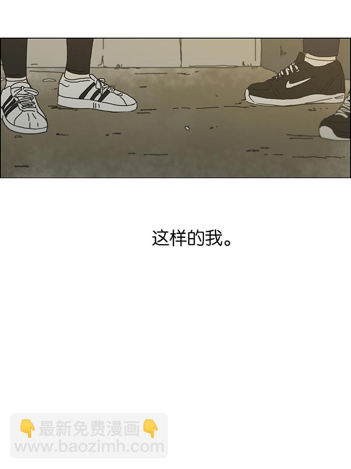 🍔恋爱革命 [第151话] 在乡下发生的事 (3) 第50页