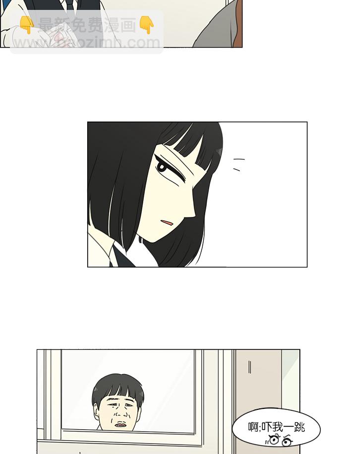 🍔恋爱革命 [第153话] How tall are you? 第14页