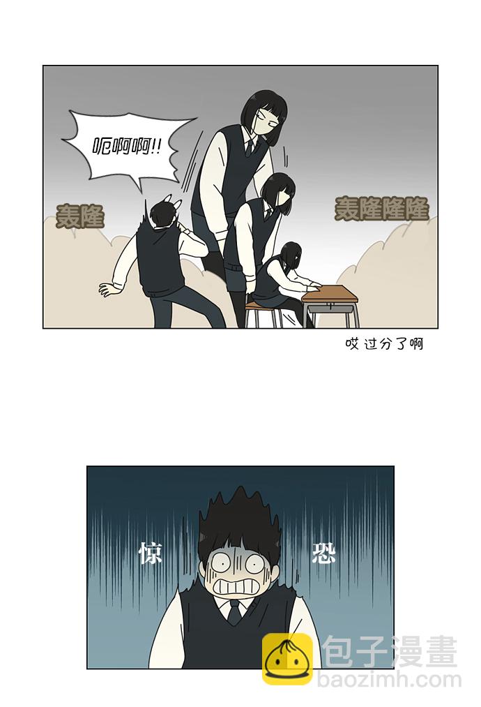 🍔恋爱革命 [第153话] How tall are you? 第16页