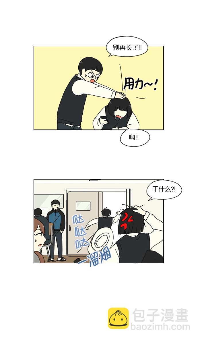🍔恋爱革命 [第153话] How tall are you? 第17页