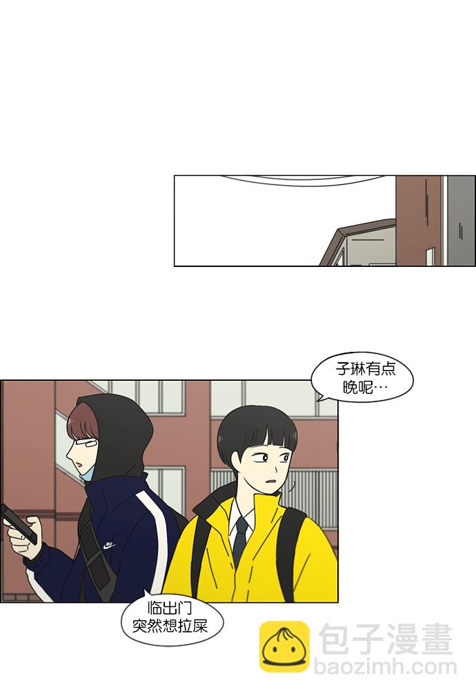 🍔恋爱革命 [第153话] How tall are you? 第2页