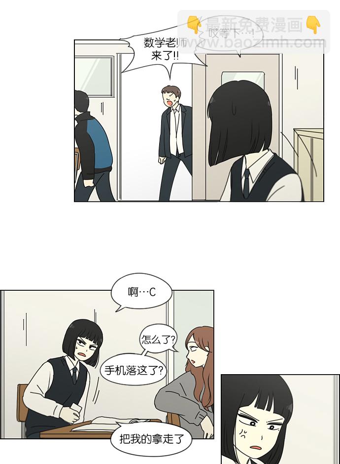 🍔恋爱革命 [第153话] How tall are you? 第27页