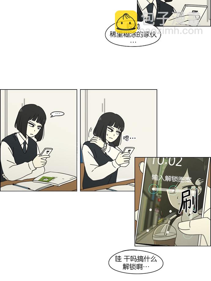 🍔恋爱革命 [第153话] How tall are you? 第28页