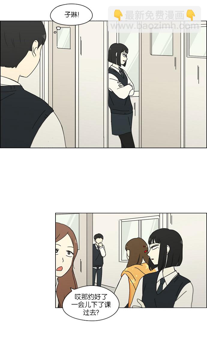 🍔恋爱革命 [第153话] How tall are you? 第35页