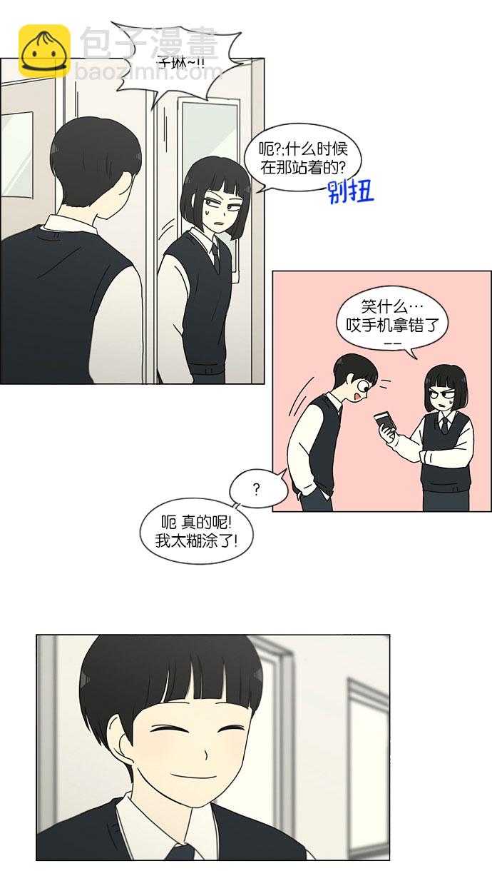 🍔恋爱革命 [第153话] How tall are you? 第37页