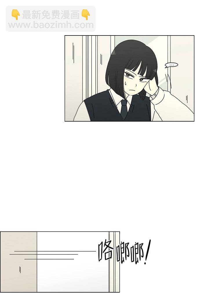 🍔恋爱革命 [第153话] How tall are you? 第38页
