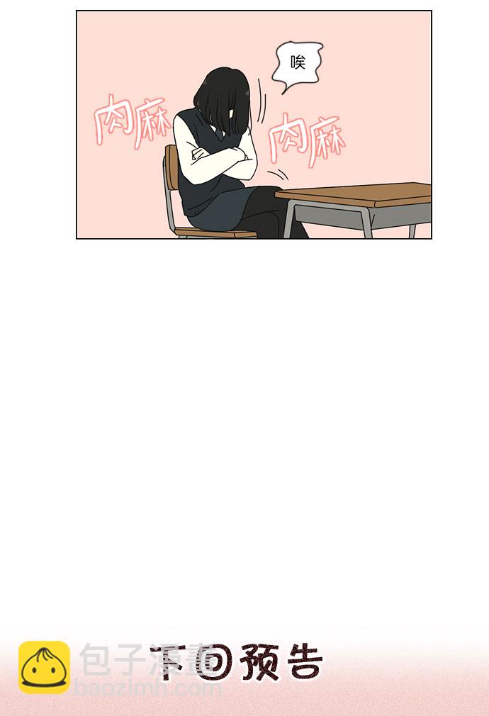 🍔恋爱革命 [第153话] How tall are you? 第41页