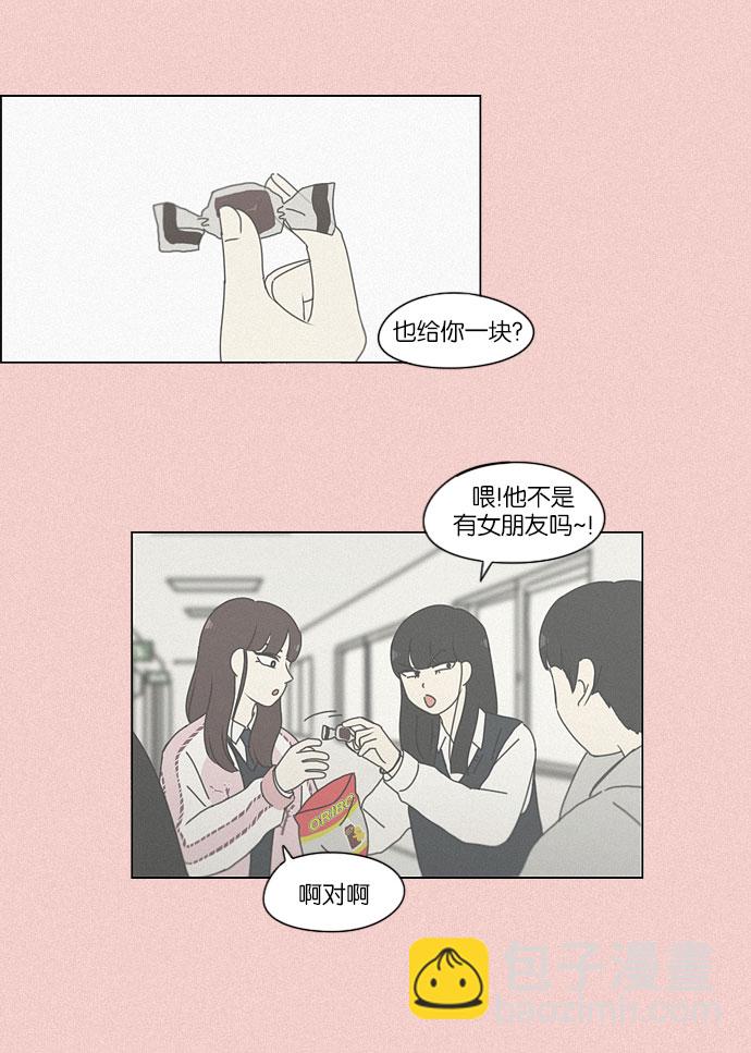 🍔恋爱革命 [第153话] How tall are you? 第42页