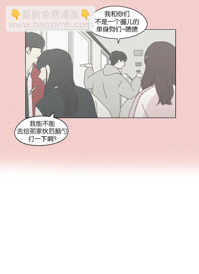 🍔恋爱革命 [第153话] How tall are you? 第43页