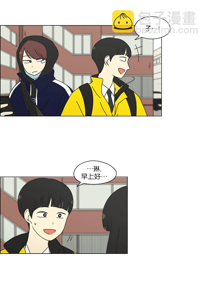 🍔恋爱革命 [第153话] How tall are you? 第5页