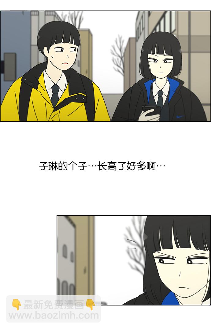 🍔恋爱革命 [第153话] How tall are you? 第7页