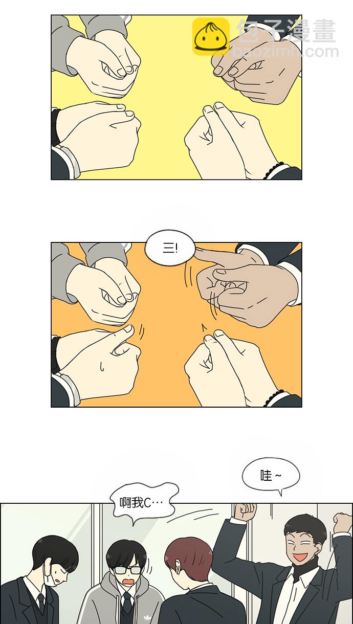 🍔恋爱革命 [第155话] Hi,I'm二年级！ 第11页