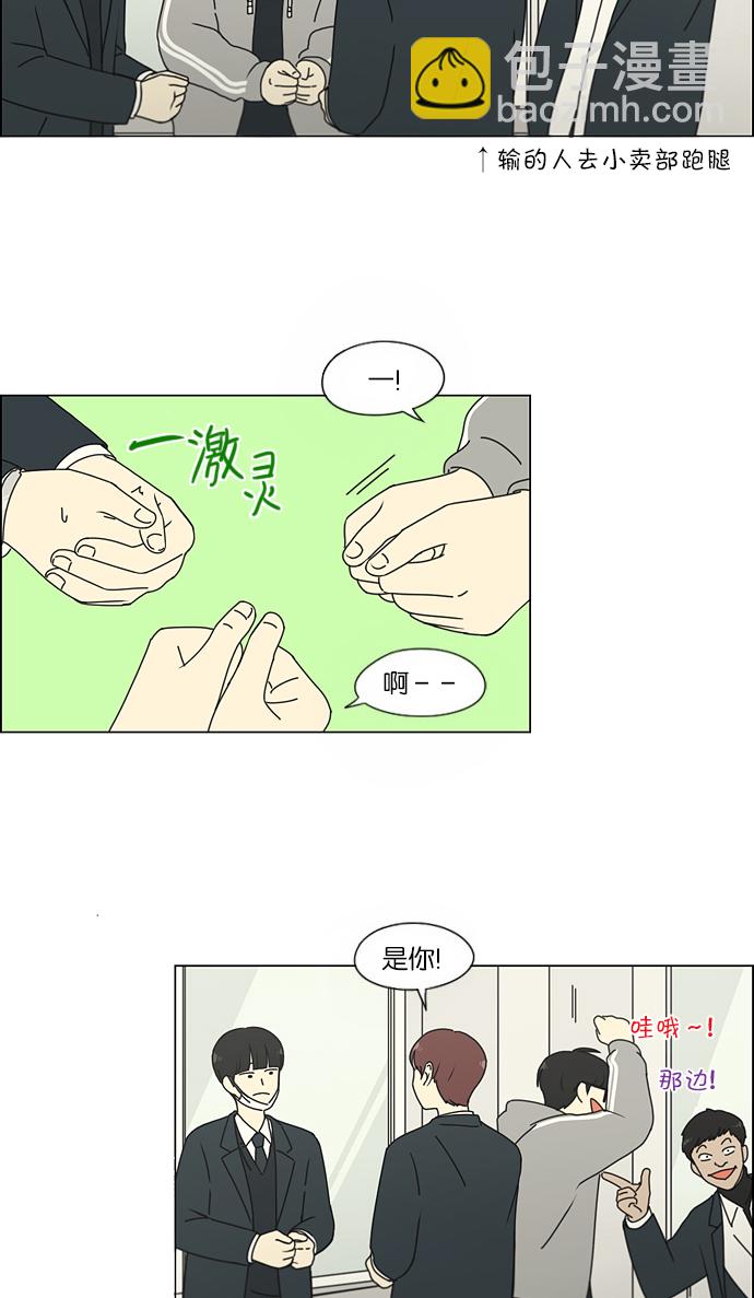 🍔恋爱革命 [第155话] Hi,I'm二年级！ 第12页