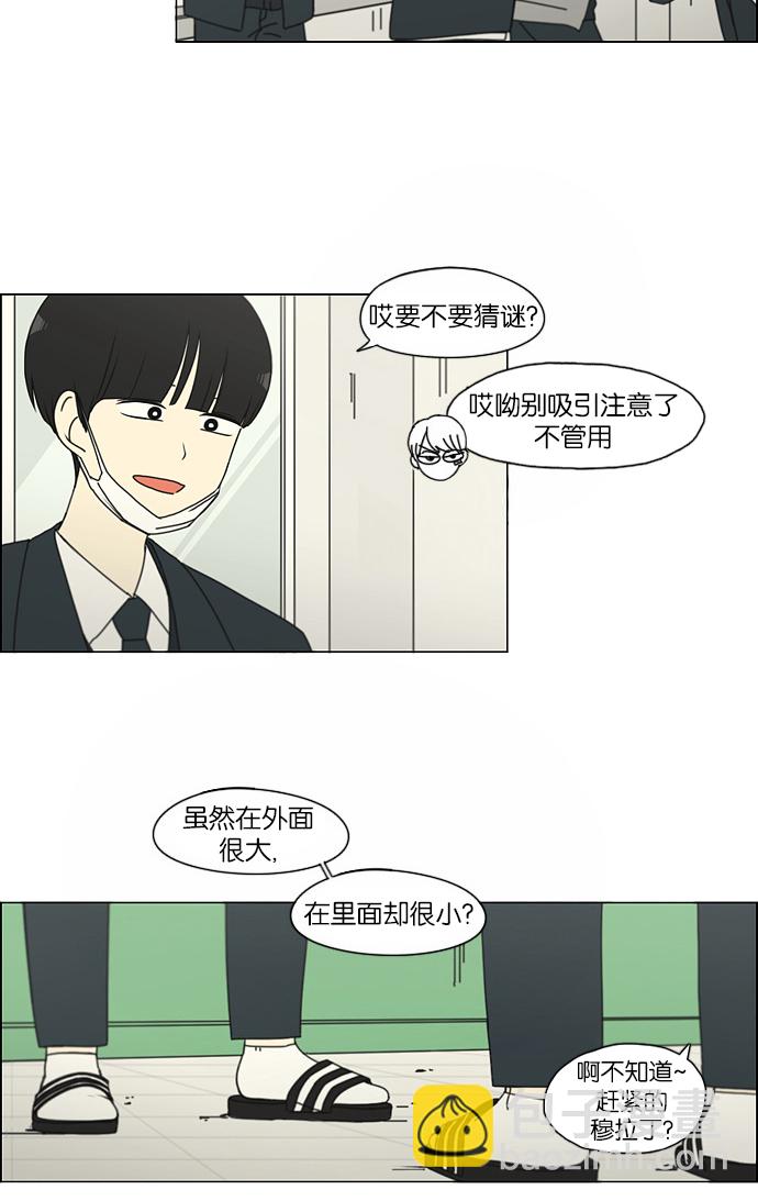 🍔恋爱革命 [第155话] Hi,I'm二年级！ 第13页