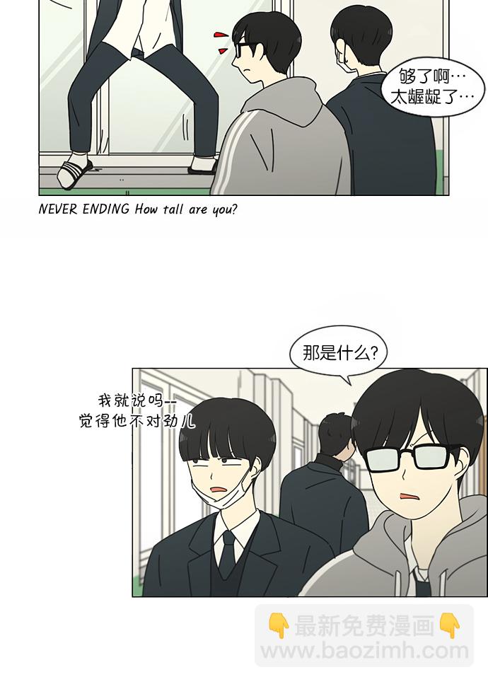🍔恋爱革命 [第155话] Hi,I'm二年级！ 第17页