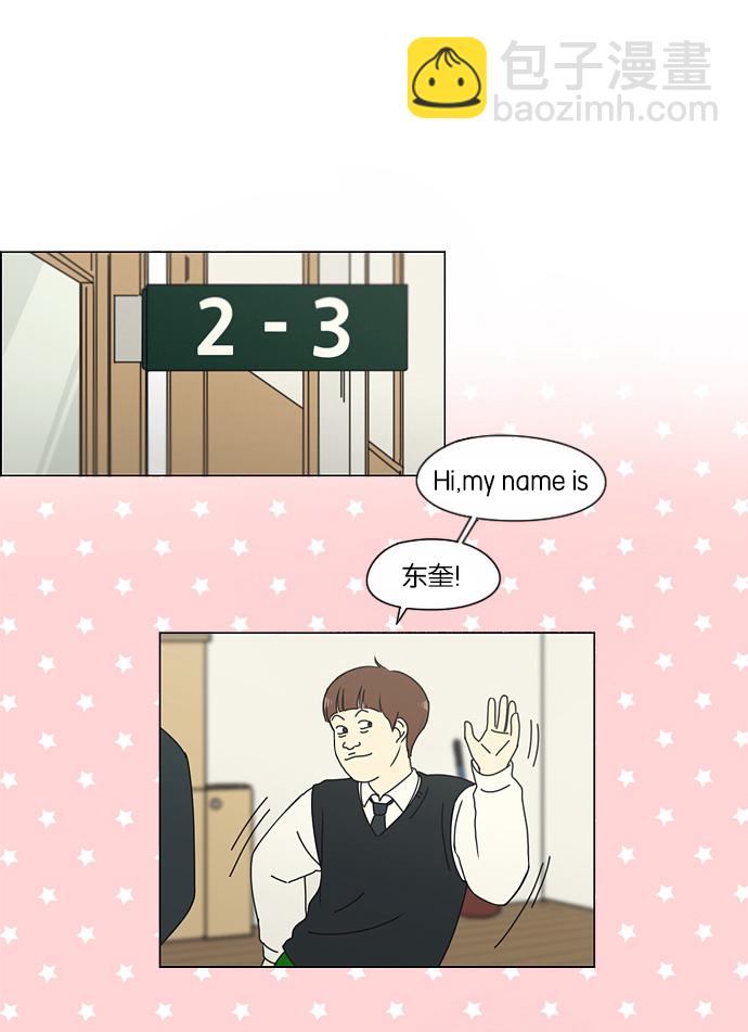 🍔恋爱革命 [第155话] Hi,I'm二年级！ 第2页