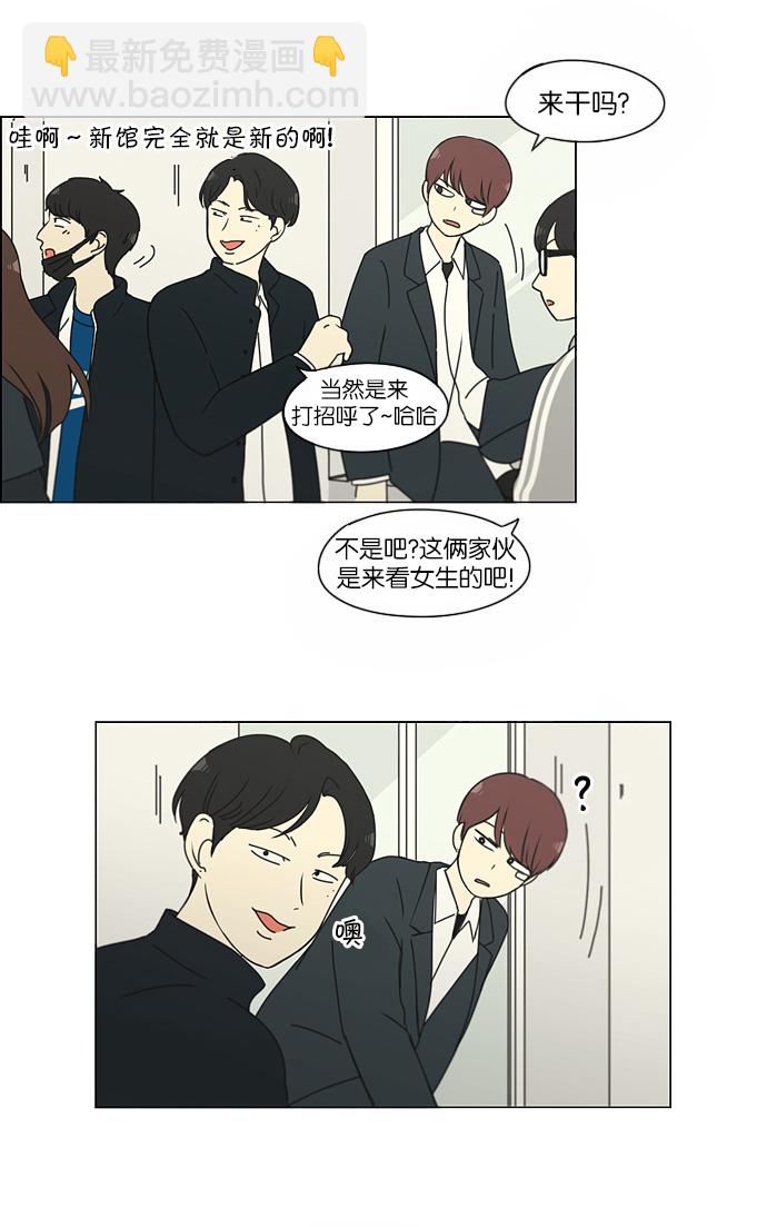 🍔恋爱革命 [第155话] Hi,I'm二年级！ 第20页