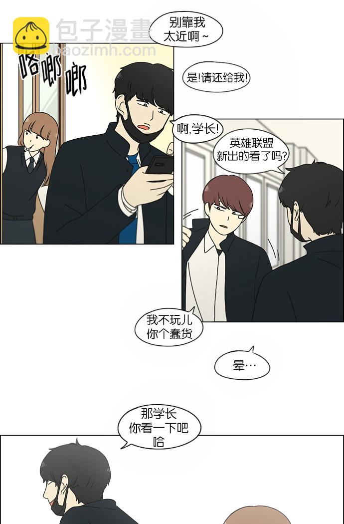🍔恋爱革命 [第155话] Hi,I'm二年级！ 第24页